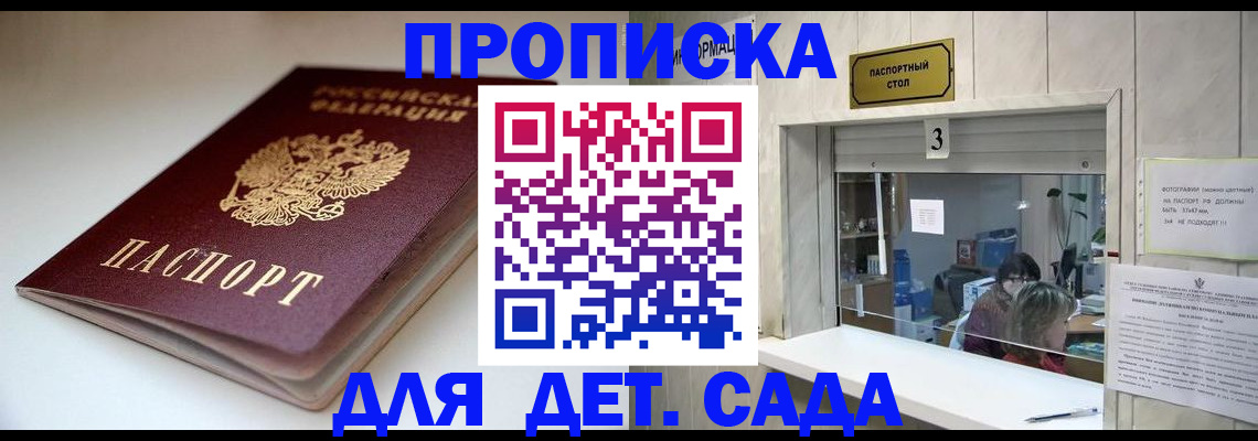 временная регистрация для школы в Тульской области